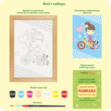 STOCK Картина з контуром "ROSA START" "Малювалка", "Сонячна прогулянка", 20*30 см /N0000137/ RK