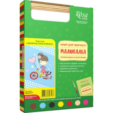 STOCK Картина з контуром "ROSA START" "Малювалка", "Сонячна прогулянка", 20*30 см /N0000137/ RK