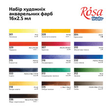 Акварель "ROSA Studio" /3405001/ 16кол*2,5мл, кювета, картон PLEIN AIR (1/16)
