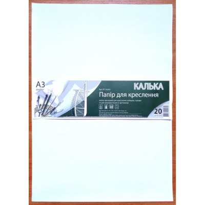 Калька А3/20арк. "Офорт" /КТ3220Е/ 52г/м2 п/п упак. (1/160)