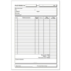 Рахунок-фактура А5 /ПЗ/ 100арк, ОФСЕТ (20)