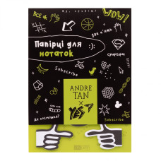 Папір з клейким шаром "Yes" /170293/ by Andre Tan (9диз.*20 арк.) (1/5/300)