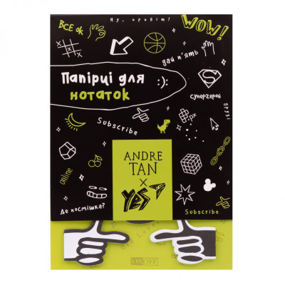 Папір з клейким шаром "Yes" /170293/ by Andre Tan (9диз.*20 арк.) (1/5/300)