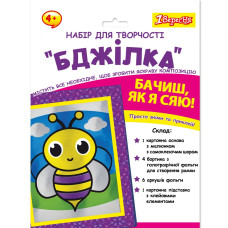 Набір для творчості "1В" /954559/ "Бджілка", аплікація фольгою (1/24/96) Набір для творчості "1В" /954559/ "Бджілка", аплікація фольгою (1/24/96)