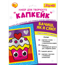 Набір для творчості "1В" /954560/ "Капкейк", аплікація фольгою (1/24/96) Набір для творчості "1В" /954560/ "Капкейк", аплікація фольгою (1/24/96)