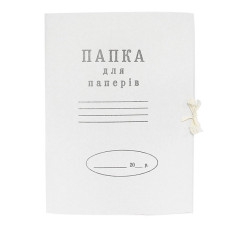 Папка для паперів з зав'язками 0,3Ч (50)