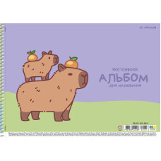 Альбом для малювання "Star" А4/20арк./PB-SC-020-8561/ Капібара, спіраль, 100г/м2, УФ-лак (9/108)