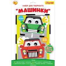 Набір для творчості "1В" /954565/ "Машинки", аплікація з фоамірану ЕВА (1/24/96) Набір для творчості "1В" /954565/ "Машинки", аплікація з фоамірану ЕВА (1/24/96)