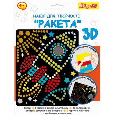 Набір для творчості "1В" /954570/ "Ракета", аплікація з 3D голографічними стікерами (1/24/96) Набір для творчості "1В" /954570/ "Ракета", аплікація з 3D голографічними стікерами (1/24/96)