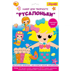 Набір для творчості "1В" /954589/ "Русалоньки", аплікація з фоамірану ЕВА (1/24/96) Набір для творчості "1В" /954589/ "Русалоньки", аплікація з фоамірану ЕВА (1/24/96)