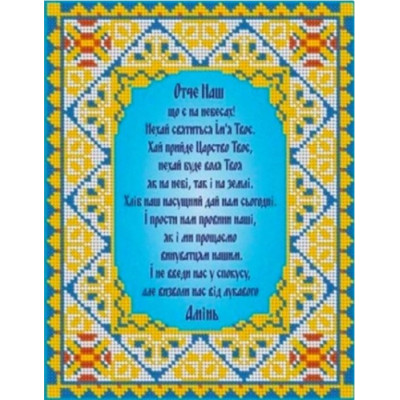 Алмазна мозаїка "Go to art" /178256/ "Молитва" 21*25см на картоні 5D