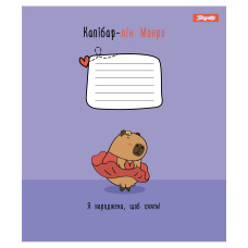 Зошит уч. "1B" 12арк.// /768155/ "Капібара Happy Capybara" (25/500)