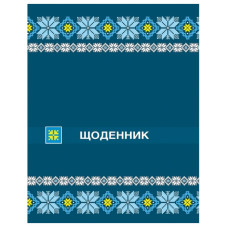 Щоденник шкільний "CoolFORschool" /CF29932-06/ 48 арк., "Орнамент" (1/20)