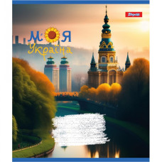 Зошит уч. "1В" 60арк.== /766754/ "Моя Україна" (10/160)