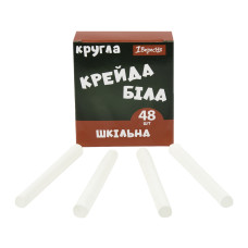 Крейда біла 48 шт. кругла "1В" /400571/(1/48)