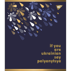 Зошит уч. "YES" 96арк.# /766904/ "Palyanytsya" мат. ВДЛ+ УФ-спл+Pantone Gold (5/60)