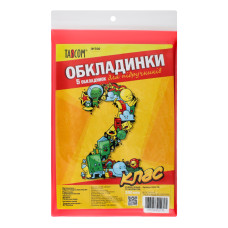 Комплект обкладинки для підручників №700 "TASCOM" 2 кл. 200мкм  (1/30)