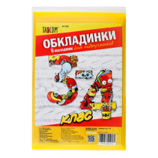 Комплект обкладинки для підручників №700 "TASCOM" 3-4 кл. 200мкм  (1/30)
