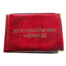 Обкладинка Учасник Бойових Дій "TASCOM" /100-Ubd/ червоний, синій глянець (50)