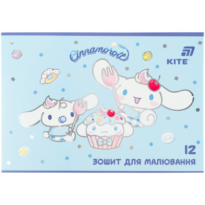 Зошит для малювання А4/12арк. "Kite" /CR26-241/  скоба, фольга + УФ лак, Cinnamoroll (20/160)