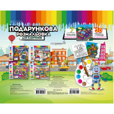 Набір для творчості 28*28см/30 "Апельсин" /РМ-35/ "Хлопчик та Дівчинка" +фарба 7кол, МІКС(6)
