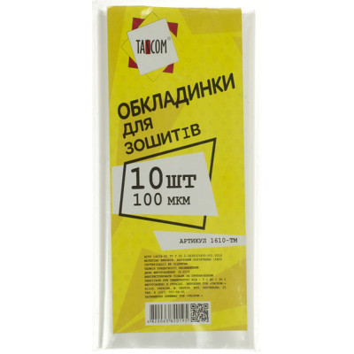 Обкладинки для зошитів  100мкм "TASCOM"  "Мультики"/1610-ТМ/  (10/500/2500)