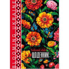 Щоденник шкільний 143*200/40арк. 2024 "Mandarin" /24067/ 7БЦ, тв.обкл., мат.лам., 55г/м2 (1/10)