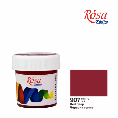 Гуаш "ROSA Studio" 20 мл /907/ Червона темна