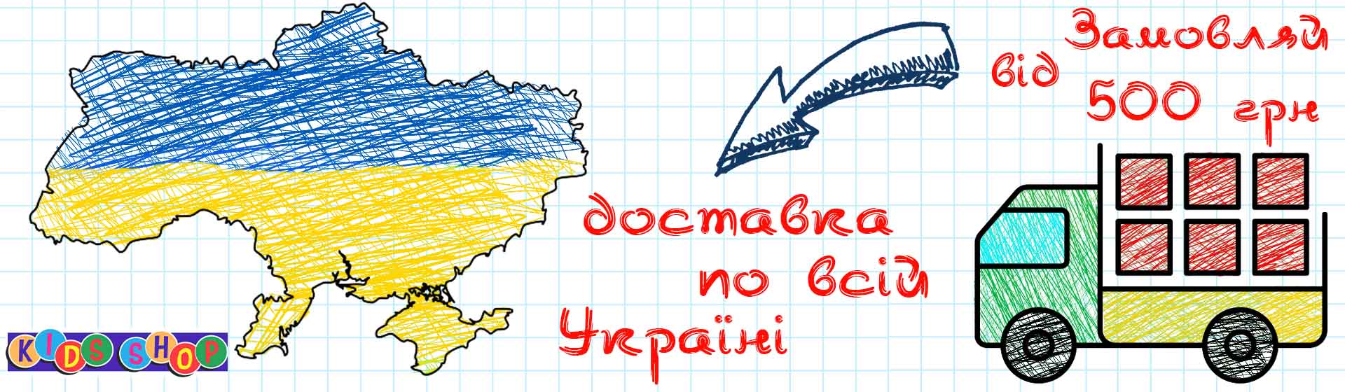 доставка